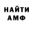 Альфа ПВП Соль Tom Falls