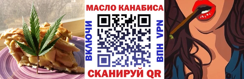 Печенье с ТГК марихуана  Купить закладки  Дюртюли 
