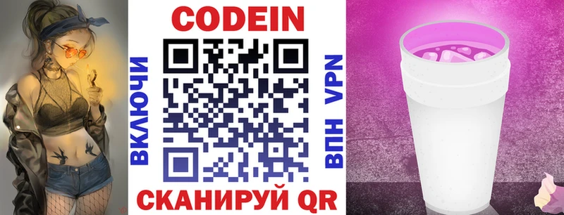 Купить где  Дюртюли  Кодеин напиток Lean (лин) 