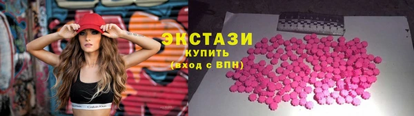 экстази Каменногорск