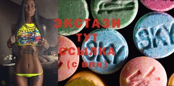 экстази Каменногорск