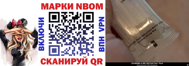 Купить где  Дюртюли  Марки N-bome 1,8мг 